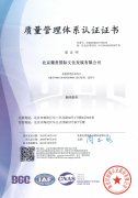 ISO認證證書